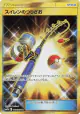Lana's Fishing Rod 073/049 Ultra Rare card from Dream League (Japanese)
