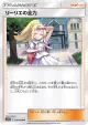 Lillie's Full Force 049/049 Uncommon card from Dream League (Japanese)