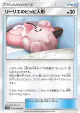 Lillie's Poké Doll 043/049 Uncommon card from Dream League (Japanese)