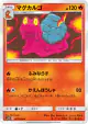 Magcargo 005/049 Uncommon card from Dream League (Japanese)