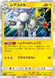 Magneton 019/049 Rare card from Dream League (Japanese)