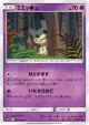 Mimikyu 028/049 Common card from Dream League (Japanese)