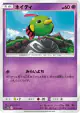 Natu 023/049 Common card from Dream League (Japanese)