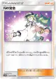 N's Resolve 045/049 Uncommon card from Dream League (Japanese)