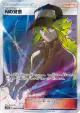 N's Resolve 066/049 Super Rare card from Dream League (Japanese)