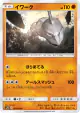 Onix 029/049 Common card from Dream League (Japanese)