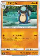 Palpitoad 032/049 Common card from Dream League (Japanese)