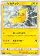 Pikachu 016/049 Common card from Dream League (Japanese)