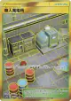 Power Plant 075/049 Ultra Rare card from Dream League (Japanese)