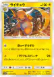 Raichu 017/049 Uncommon card from Dream League (Japanese)
