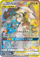 Reshiram & Zekrom-GX 064/049 Super Rare card from Dream League (Japanese)