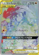 Reshiram & Zekrom-GX 071/049 Hyper Rare card from Dream League (Japanese)
