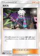 Roxie 046/049 Uncommon card from Dream League (Japanese)