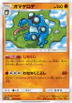 Seismitoad 033/049 Uncommon card from Dream League (Japanese)