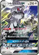 Silvally-GX 041/049 Double Rare card from Dream League (Japanese)