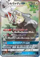 Silvally-GX 065/049 Super Rare card from Dream League (Japanese)