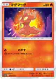 Slugma 004/049 Common card from Dream League (Japanese)