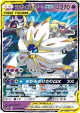 Solgaleo & Lunala-GX 020/049 Double Rare card from Dream League (Japanese)