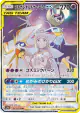 Solgaleo & Lunala-GX 063/049 Super Rare card from Dream League (Japanese)