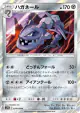 Steelix 034/049 Rare card from Dream League (Japanese)
