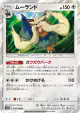 Stoutland 039/049 Rare card from Dream League (Japanese)