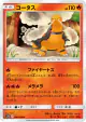Torkoal 006/049 Uncommon card from Dream League (Japanese)