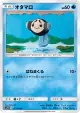 Tympole 012/049 Common card from Dream League (Japanese)
