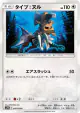 Type: Null 040/049 Common card from Dream League (Japanese)