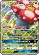 Vileplume-GX 003/049 Double Rare card from Dream League (Japanese)