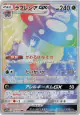 Vileplume-GX 069/049 Hyper Rare card from Dream League (Japanese)