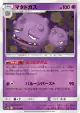 Weezing 022/049 Uncommon card from Dream League (Japanese)