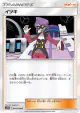 Will 044/049 Uncommon card from Dream League (Japanese)