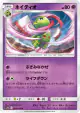 Xatu 024/049 Uncommon card from Dream League (Japanese)