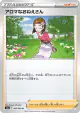Aroma Lady 066/069 Uncommon card from Eevee Heroes (Japanese)