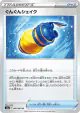 Boost Shake 060/069 Uncommon card from Eevee Heroes (Japanese)
