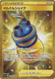 Boost Shake 099/069 Ultra Rare card from Eevee Heroes (Japanese)