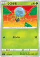 Dewpider 007/069 Common card from Eevee Heroes (Japanese)