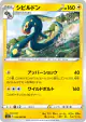 Eelektross 034/069 Uncommon card from Eevee Heroes (Japanese)