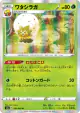 Eldegoss 010/069 Rare card from Eevee Heroes (Japanese)