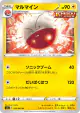 Electrode 029/069 Uncommon card from Eevee Heroes (Japanese)