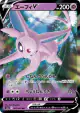 Espeon V 035/069 Double Rare card from Eevee Heroes (Japanese)