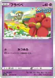 Flabébé 037/069 Common card from Eevee Heroes (Japanese)