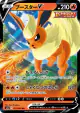 Flareon V 011/069 Double Rare card from Eevee Heroes (Japanese)