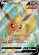 Flareon V 072/069 Super Rare card from Eevee Heroes (Japanese)