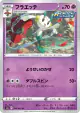 Floette 038/069 Uncommon card from Eevee Heroes (Japanese)