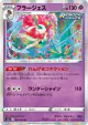 Florges 039/069 Rare card from Eevee Heroes (Japanese)