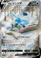 Glaceon V 077/069 Super Rare card from Eevee Heroes (Japanese)