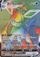 Glaceon VMAX 090/069 Hyper Rare card from Eevee Heroes (Japanese)