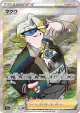 Gordie 087/069 Super Rare card from Eevee Heroes (Japanese)