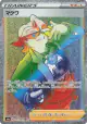 Gordie 097/069 Hyper Rare card from Eevee Heroes (Japanese)